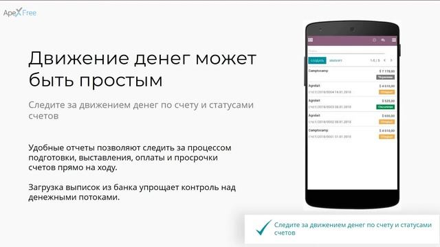Презентация Программного продукта - "Продажи" 2 часть смотреть онлайн