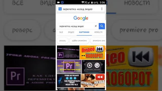 Как сделать эффект назад? Смотрите до конца! смотреть онлайн