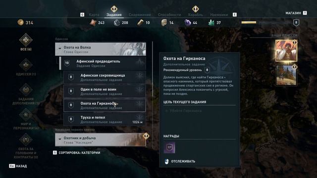 ч8 внедрение в Спарту Assassin`s creed Odyssey смотреть онлайн