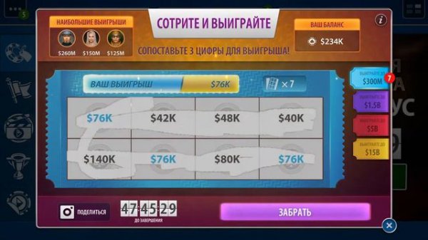 Стоит ли открывать лотерейные билеты в Texas Poker