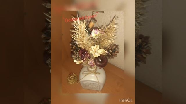 Осенний букет,поделка в школу.