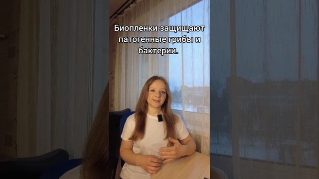 Почему не получается избавиться от кандидоза навсегда? Системные ферменты для разрушения биопленок. смотреть онлайн