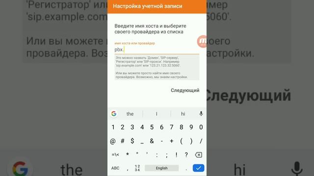 Zoiper Настройка телефонии с приложением Zoiper смотреть онлайн