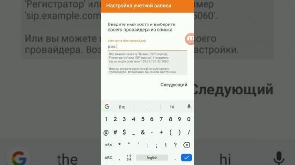 Zoiper  Настройка телефонии с приложением Zoiper