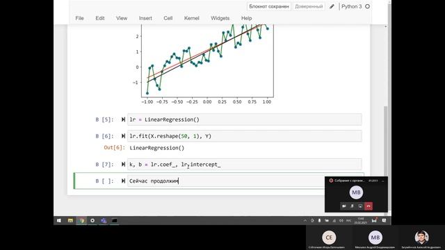 Машинное обучение 2020 02 26 смотреть онлайн