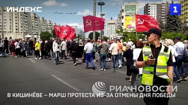 В Кишинёве – марш протеста из-за отмены Дня Победы смотреть онлайн
