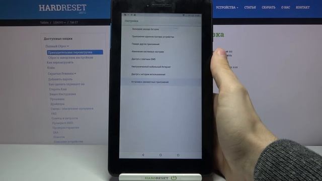 Как устанавливать приложения из интернета на Lenovo Tab E7 / Скачивание из неизвестных источников смотреть онлайн