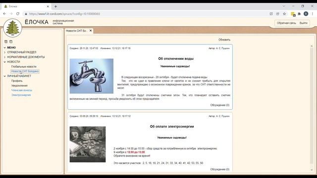 ИС ЁЛОЧКА: Приступая к работе смотреть онлайн