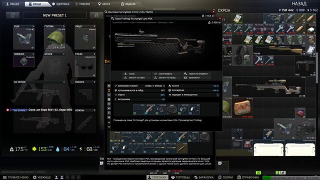 ★Escape from Tarkov★Лесной забег,и засада у конвоя смотреть онлайн