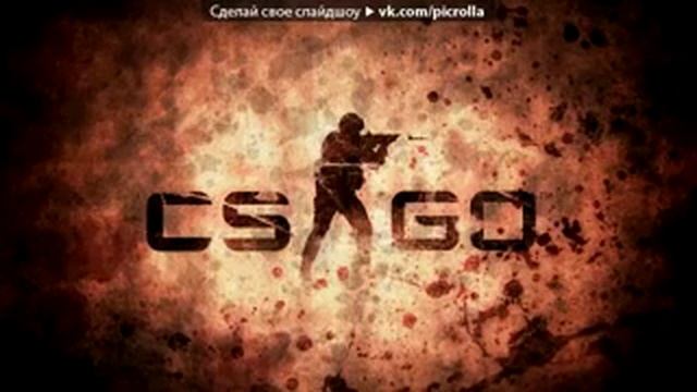 «игры» под музыку Музыка для тренировок В кс го - Чаша. Picrolla смотреть онлайн