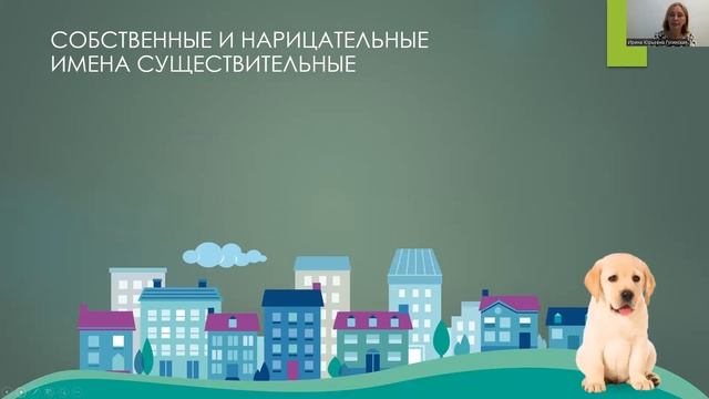 Части речи: имя существительное. смотреть онлайн