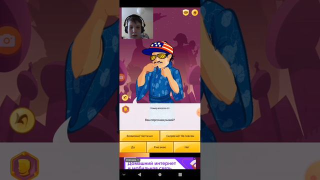 играй в Akinator