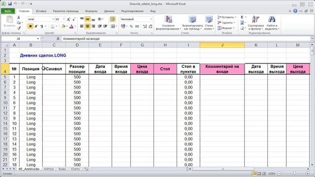 +6: Дневник сделок - Ваш лучший учитель смотреть онлайн