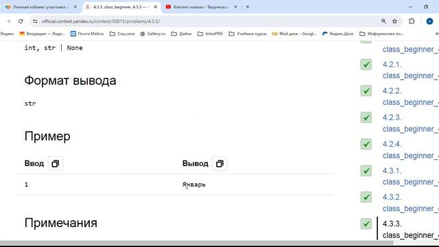 модуль 4  Python начальный очно (классная) урок 3