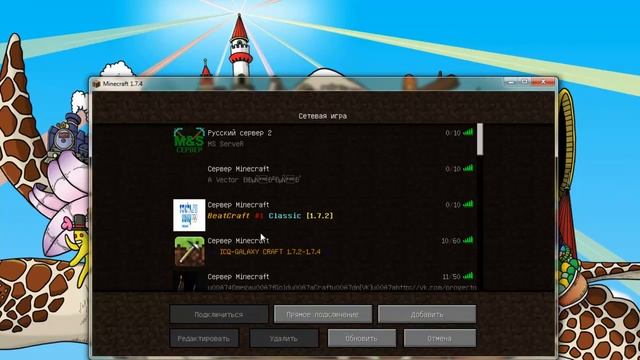 Как установить скин в Minecraft 1.7.4 смотреть онлайн