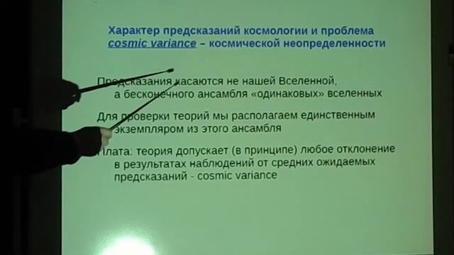Инфляционная космология и проблемы стандартной космологической модели смотреть онлайн