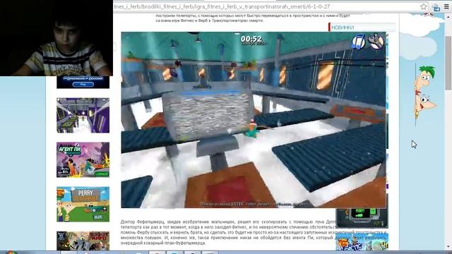 Финес и Ферб часть 2 смотреть онлайн