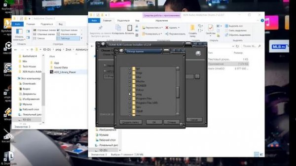 Как установить  Addictive Drums