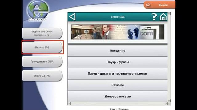 Учите английский в пути смотреть онлайн
