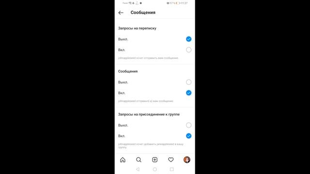 Instagram lichkaga SMS kelmaydigan qilish смотреть онлайн