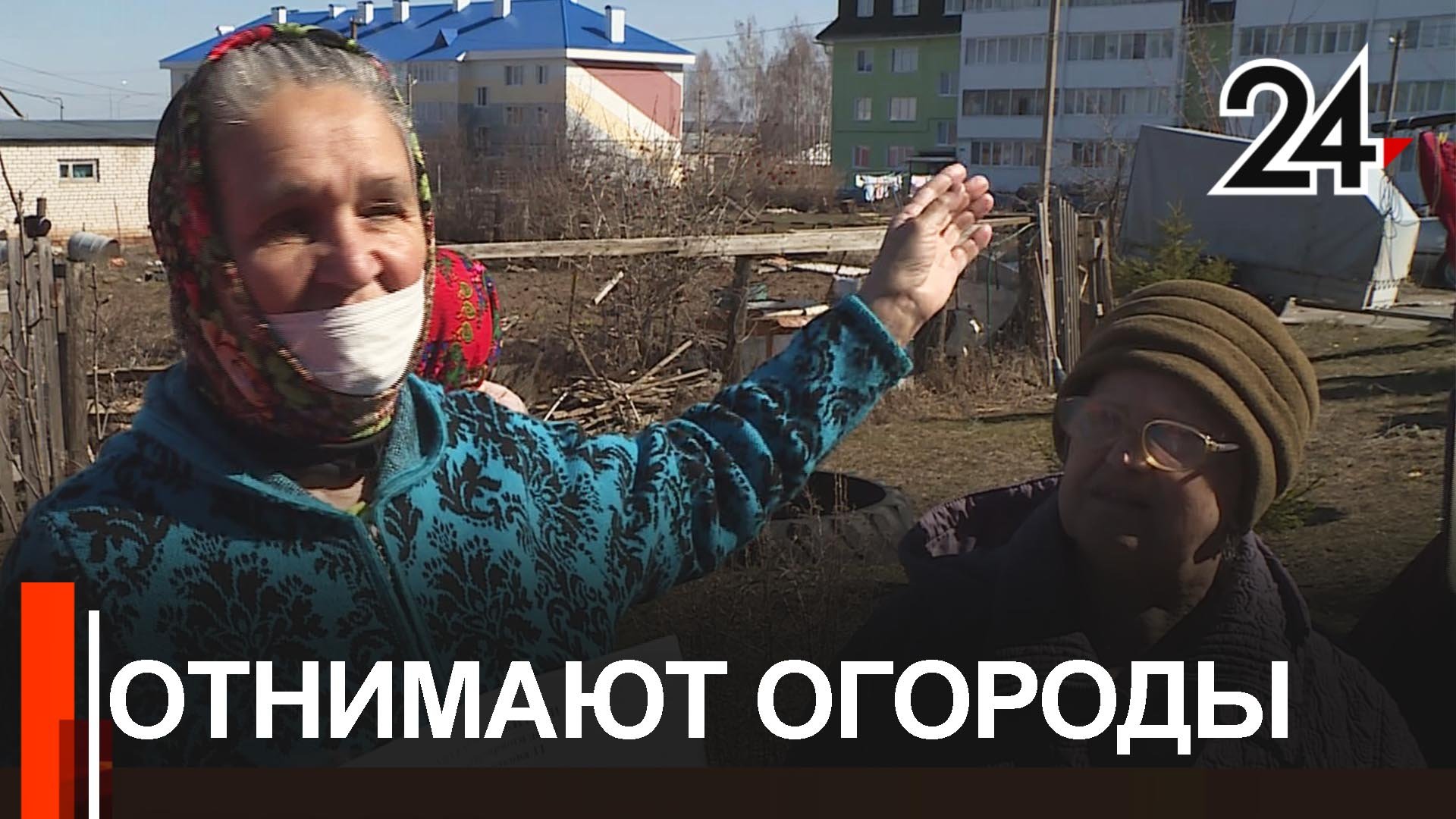 У жителей Пестрецов отбирают огороды, так как они находятся на муниципальной земле смотреть онлайн