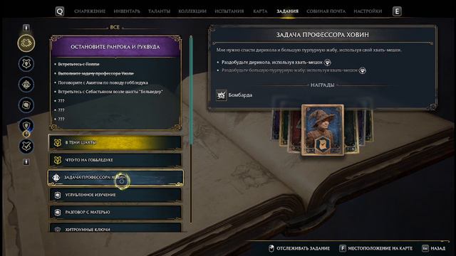 Hogwarts Legacy прохождение #23 на русском-языке смотреть онлайн