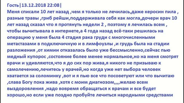 эрозию шейки матки лечим МЕДНЫМ купоросом и рак смотреть онлайн