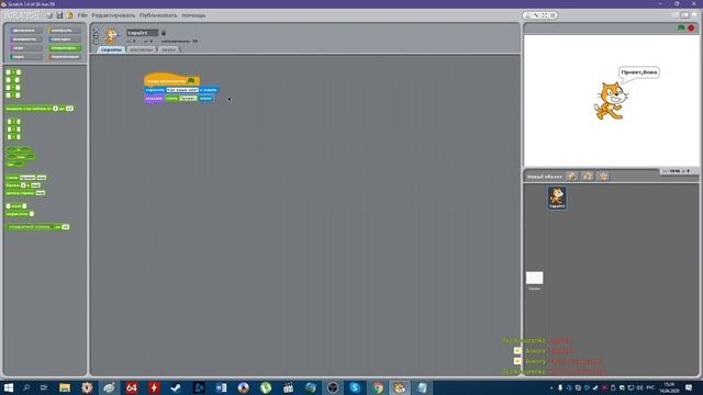 Основы программирования Scratch. Урок 2. смотреть онлайн