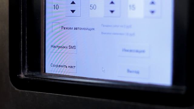 Функции и настройки мойки самообслуживания смотреть онлайн