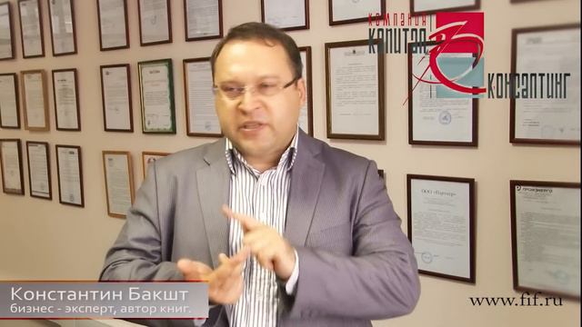 К.Бакшт: "Как собственнику найти руководителя, который построит систему продаж" смотреть онлайн