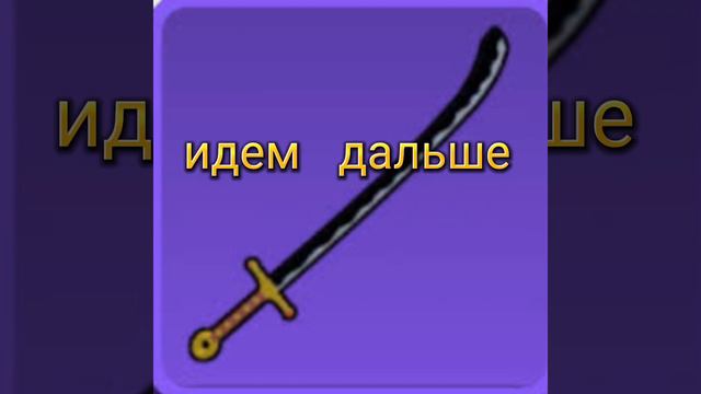 Что не нужно покупать в Blox fruits! Что же не надо покупать что бы сэкономить деньги? смотреть онлайн