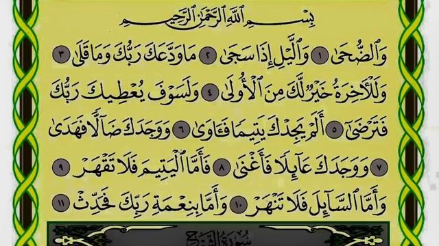 МОЩНЫЙ ДУА, ЧТОБЫ РАЗБОГАТЕТЬ И СТАТЬ БОГАТЫМ in sha Allah_СУРА АД ДУХА смотреть онлайн