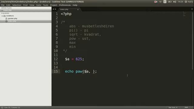 PHP Dərslər #11 - Riyazi funksiyalar смотреть онлайн