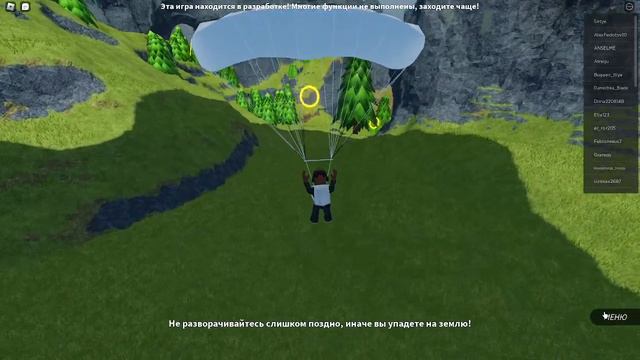 Roblox симулятор аэронавта спрыгиваем с парашютом смотреть онлайн