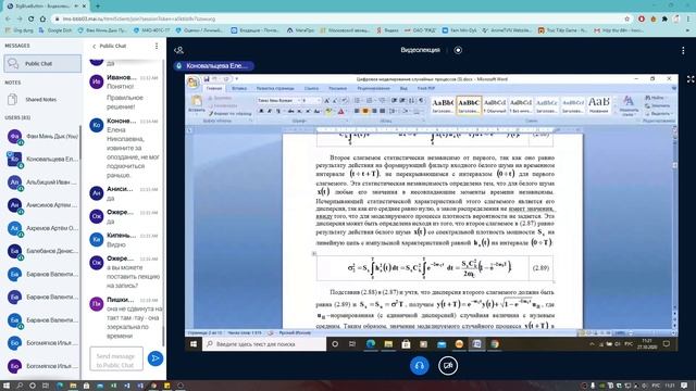 Основы компьютерного проектирования и моделирования радиоэлектронных средств ЛК8 - 27/10/2020 смотреть онлайн
