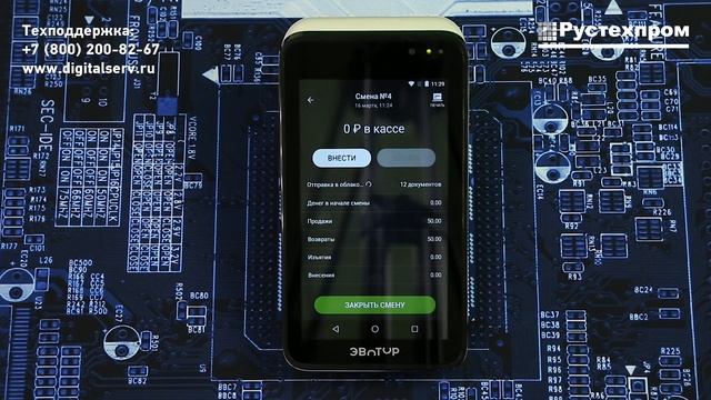 Эвотор 7.3: Сменный отчет и отчет о закрытие смены смотреть онлайн