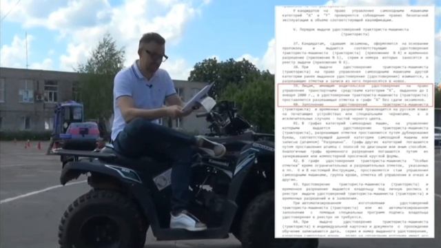Как получить права на квадроцикл не сдавая экзамен // как халявно получить права на квадрик смотреть онлайн