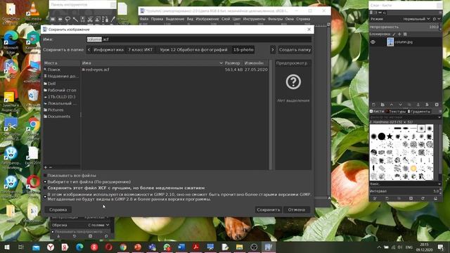 Обработка фотографий. GIMP смотреть онлайн