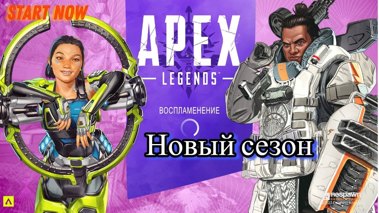 Впервые зашëл в 19 сезон в Apex Legends смотреть онлайн