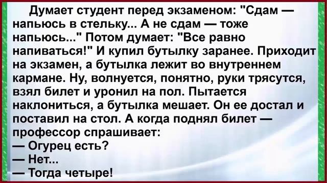 Анекдоты! Прикольный юмор! Что такое гламурная тусовка! смотреть онлайн
