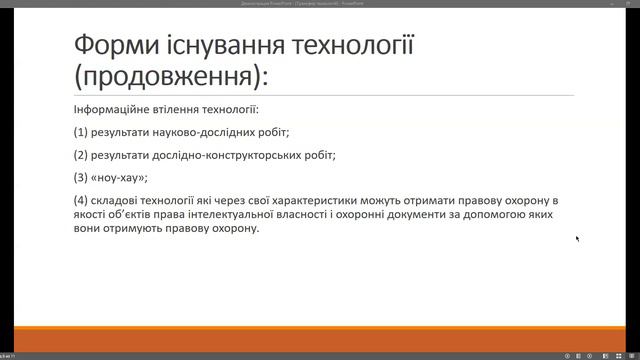 Інноваційне право. 