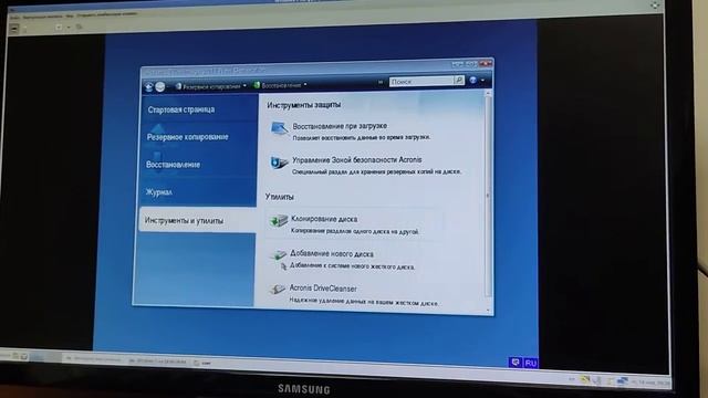 Перенос раздела С:\ с Hdd на виртуальный диск на Sdd
