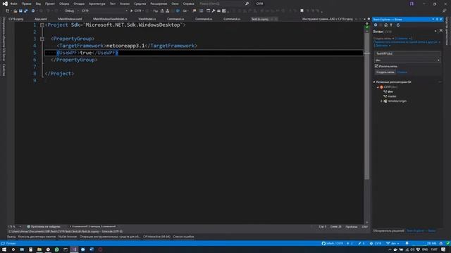WPF+MVVM часть 1 (Перезалив) Начало, архитектура проекта, основные элементы MVVM смотреть онлайн