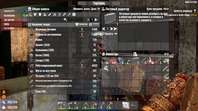 #13 По заданиям торговца - 7 Days to Die Alpha 20 смотреть онлайн