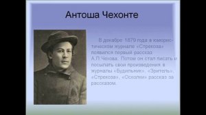 презентация чехов хирургия 5 класс