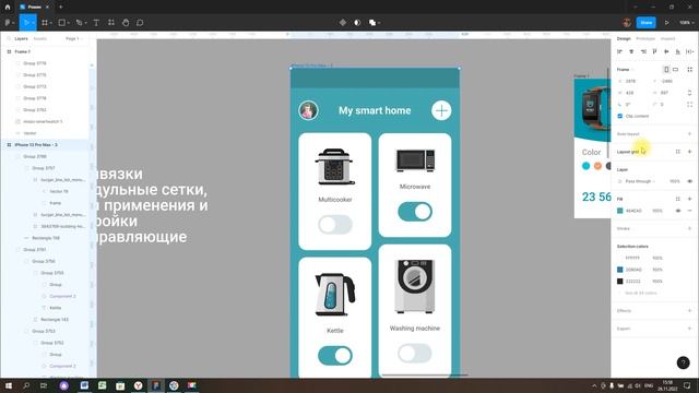 Привязки и настройка модульной сетки ( 4 урок Figma ) смотреть онлайн