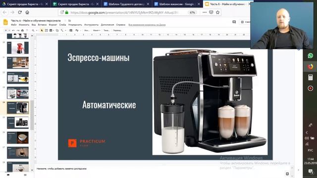 Часть 6 Найм и обучение персонала 1 смотреть онлайн