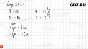 Стр. 89 № 1-6 - Математика 1 класс 2 часть Моро