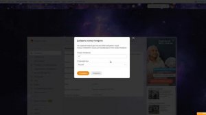 Как изменить номер телефона в Одноклассниках - как сменить номер в OK