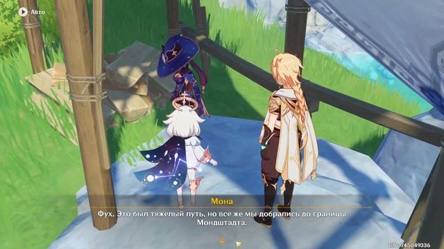Задание легенд: Мона (Genshin Impact) смотреть онлайн